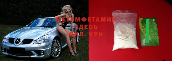мяу мяу кристалл Пролетарск