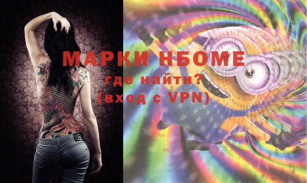 метамфетамин Арсеньев