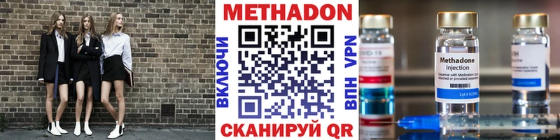 МЕТАДОН кристалл  Кубинка 